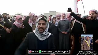 تشييع الحاج ابوعبدالله عبيد العوجاني || عشيرة السوالم