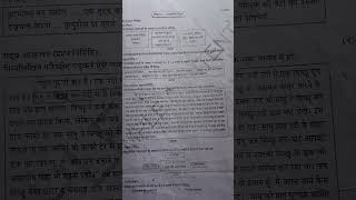 Hindi question paper. for board exam2027 #boardexamination #questionpapers