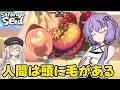 スライムを育ててバケモノを作るゲーム【Strange Seed】#6