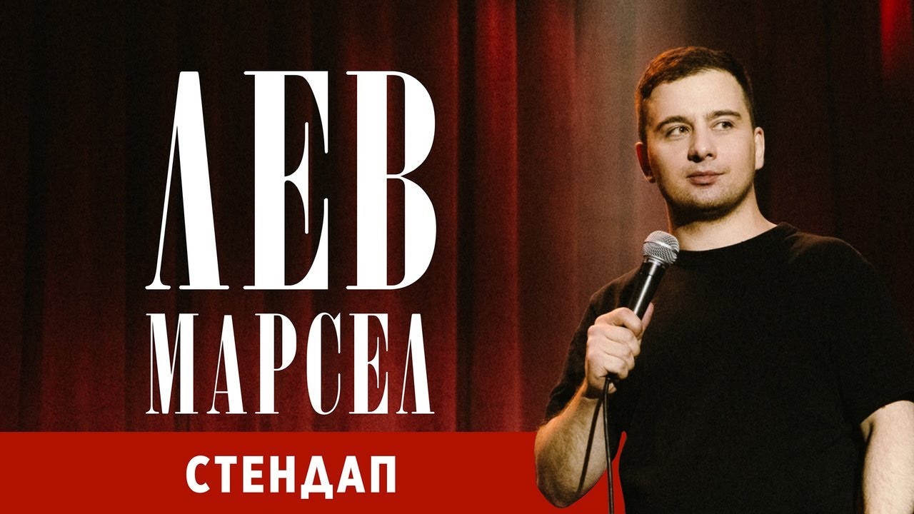 Богдан комик интервью