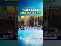 竹市音樂教室命案 店長遭「姊夫」狂砍奪命｜TVBS新聞 @TVBSShorts