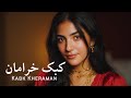   کبک خرامان    2025   