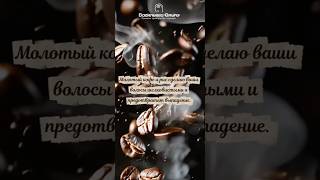 Ваши волосы будут выглядеть как из салона красоты, попробуйте этот рецепт! 🔥#волосы #здоровье