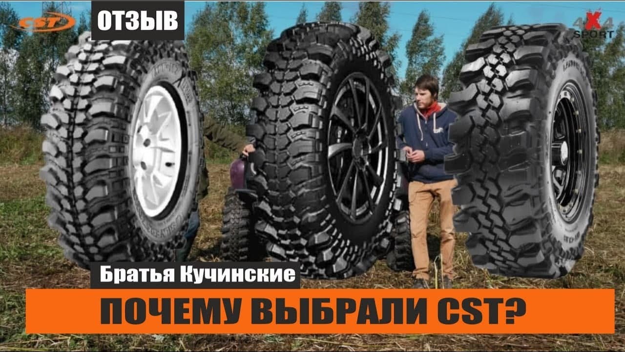 Грязевые шины ларгус