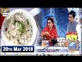 Shan e Iftar – Segment – Shan-e-Dastarkhawan (White Biryani Recipe) – 20th May 2018
