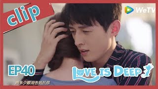 【ENG SUB 】Love Is Deep clip  EP40Part1——Starring: Harry Hu, Connie Kang, Justin Zhao