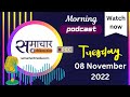 Samachar4media morning podcast top 5 news form the media world chitra tripathi resign aaj tak