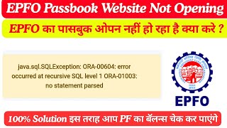 EPFO Passbook Website Not Opening | java.sql.SQLException: ORA-00604: error occurred at recursive