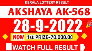 kerala akshaya ak568 lottery result today 28/9/22|kerala lottery result