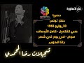 عبد الحليم حافظ حفل تونس النادر بالمنستير كاملا بتاريخ 30 يوليو 1968