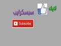 Intro Like Subscribe Comment انترو لايك سبسكرايب كومنت نفيدك في المستقبل 