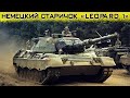 Немецкий танк Leopard 1 – на что способен этот старичок?!