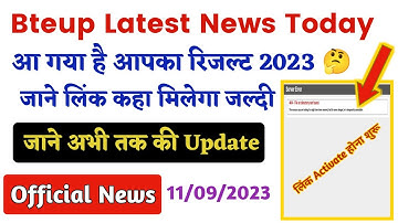 आ गया bteup रिजल्ट 2023 लिंक ! bteup result kaise check kare 2023 | bteup latest news today