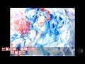 【初音ミク】比翼の鳥、連理の枝【オリジナル】