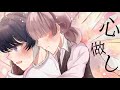 【元俳優が感情を込めて】「心做し」歌ってみた/榎本剣