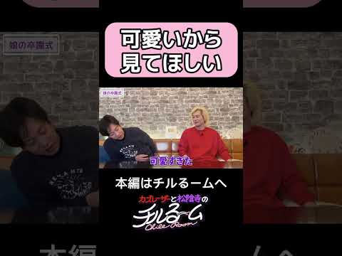 可愛いから見てほしい  #shorts #公式本編は概要から