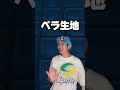 干されメンのオタクさん　#shorts