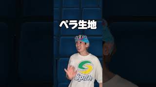 干されメンのオタクさん #shorts