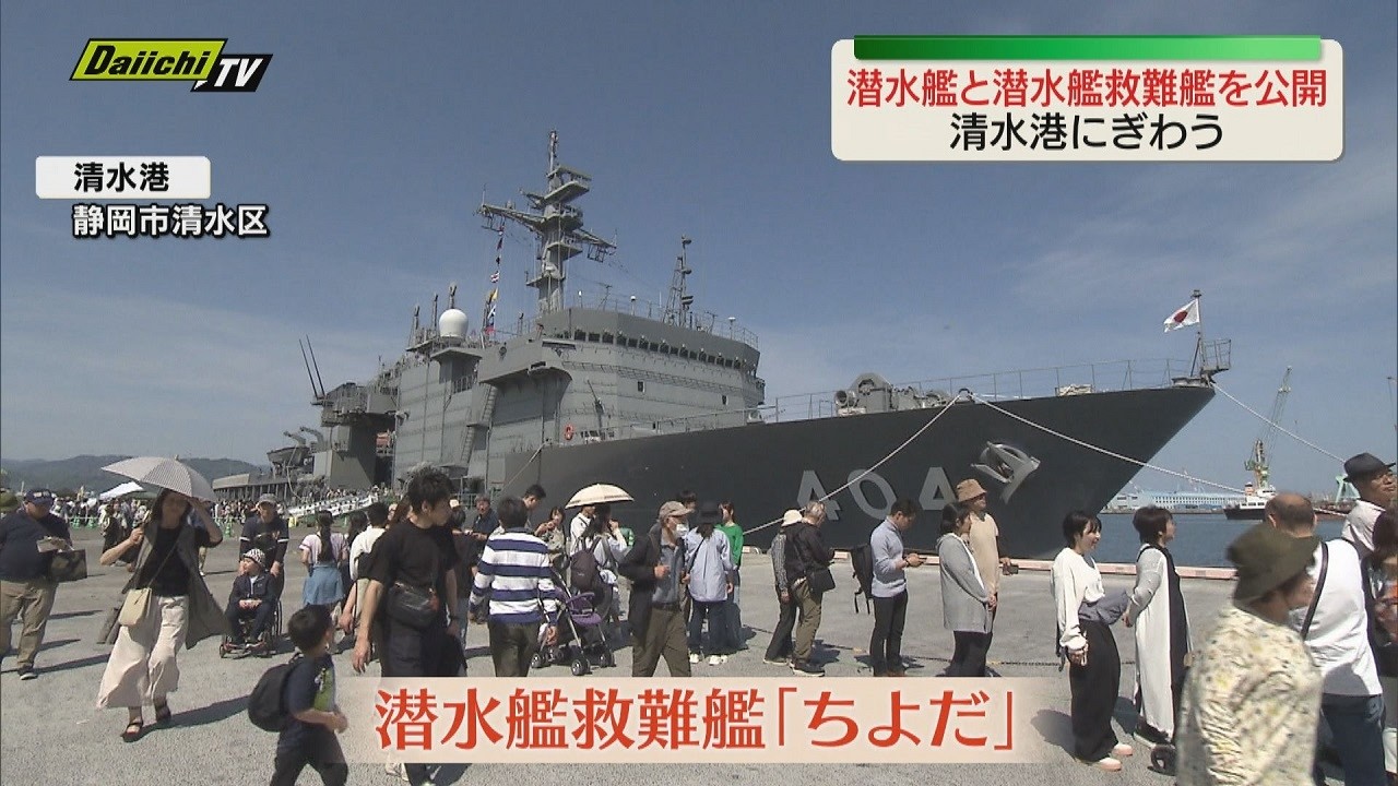 Japan Maritime Self-Defense Force submarine and submarine rescue