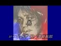 爪(ローリング 30)/吉田拓郎/横4分割