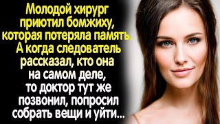 видео: Хирург приютил бомжиху. А узнав., кто она на самом деле, схватился за телефон... медлить было нельзя картинка: Хирург приютил бомжиху. А узнав., кто она на самом деле, схватился за телефон... медлить было нельзя