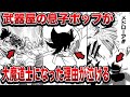 ファンは知らない方がいい。もう一人の主人公ポップの悲惨すぎる生涯をゆっくり解説