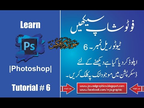 How to Apply Layer Style on Text [Tutorial # 6] 