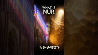 The Return Of Aristotle That Built Gothic Cathedrals 아리스토텔레스의 귀환이 만든 고딕 성당