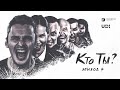 4 из 13 эпизод &quot;Кто Ты&quot; Драма, криминал, DoronkinProject веб сериал.Новинка Премьера 2024