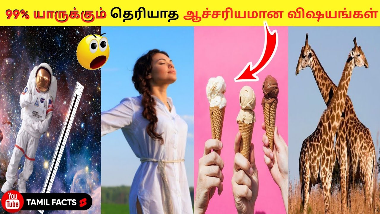 99% யாருக்கும் தெரியாத ஆச்சரியமான விஷயங்கள் | 6 Most Amazing Facts In Tamil | Random Facts 