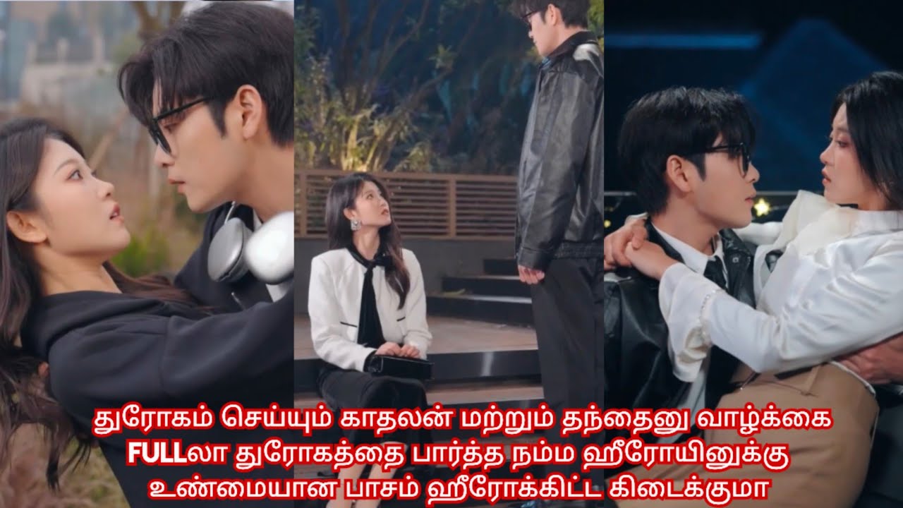 Cute love story 💓/Movie/Mini drama/Tamil review/ Tamil explanation.🔥