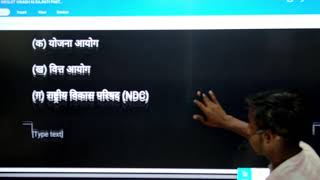 Class 12 Political Science Chapter 3 |नियिजित विकास की राजनीति | OBJECTIVE   MCQs | Book 2  Descri