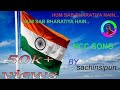 NCC SONG FULL LYRICAL VIDEO(HUM SAB BHARATIYA HAIN )By sachinsipun