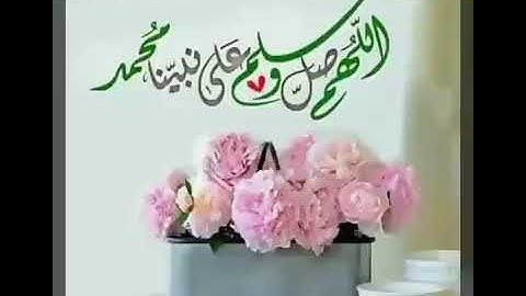 الصلاة على النبي مكررة 1000 مرة بصوت القارئ مشاري بن راشد العفاسي . 💕