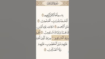 سورة الفاتحة أرح سمعك وقلبك♥️🥰 #رمضان #اكسبلور #آية_الكرسي #القرآن_الكريم @islam_sobhi #القرآن