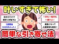 長編【有益スレ】半信半疑で引き寄せを実践したら、ぐんぐん人生好転した人教えて！パート4【ガルちゃんまとめ】