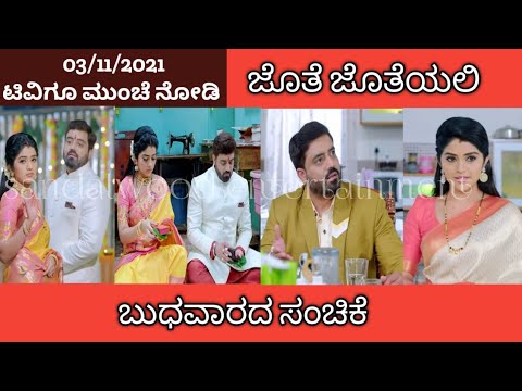 03rd November Jothe Jotheyali Kannada Serial Review|Zee Kannada - 03rd November Jothe Jotheyali Kannada Serial Review|Zee Kannada