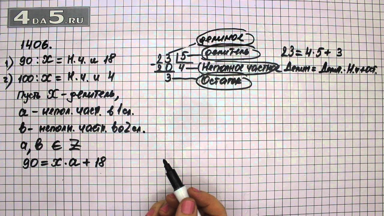 Пятый класс вторая часть упражнение 517