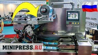 🔥 Упаковка лекарств. Упаковочное оборудование из Китая Minipress.ru