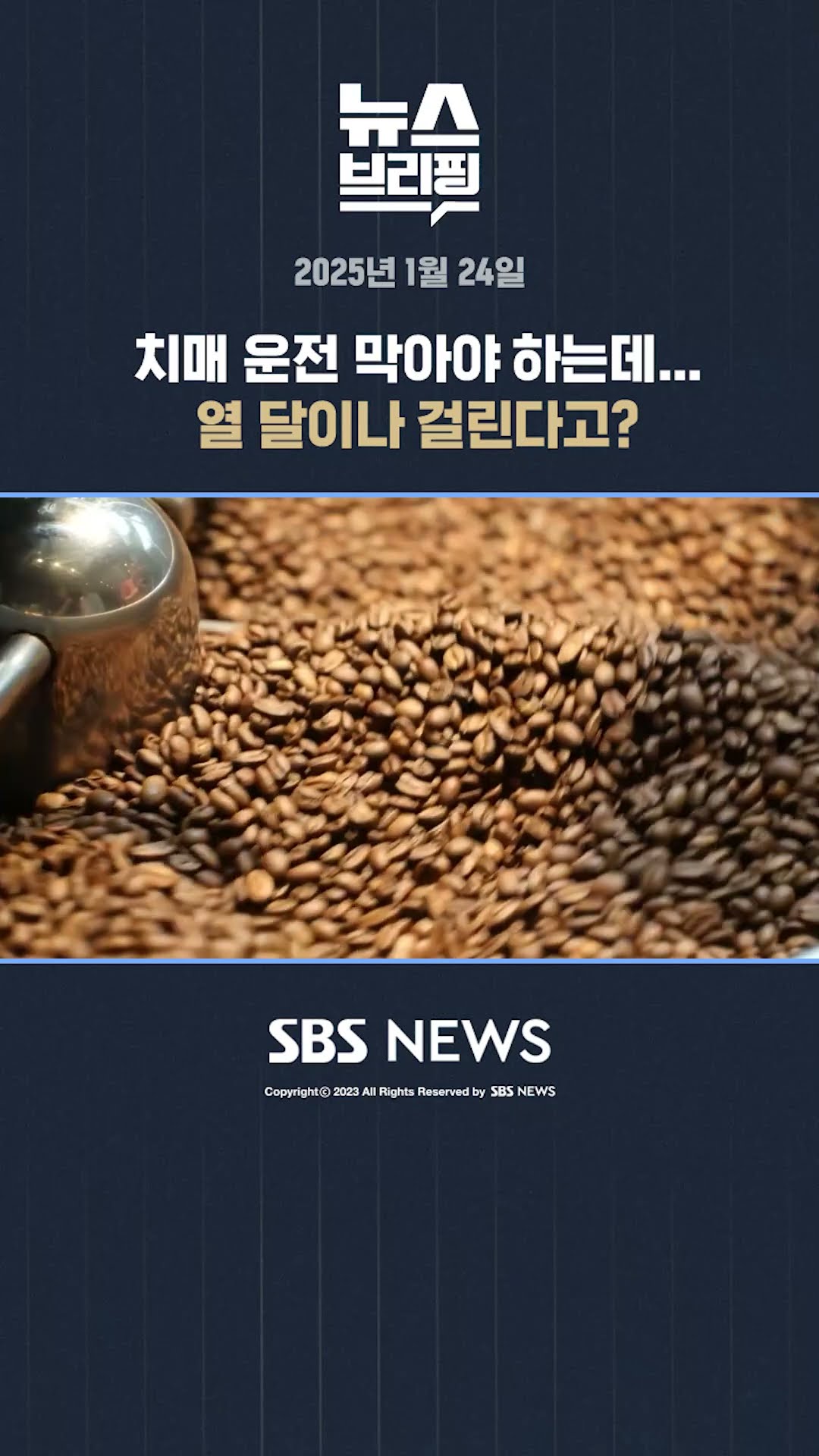 스벅 가격 또 올렸다 한국, 전 세계 규모 3위 #shorts