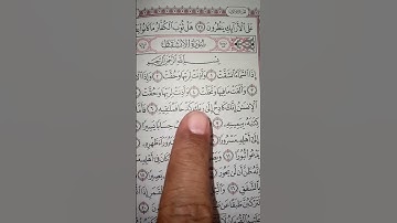 #سورةـ الانشقاق (اذا السماء انشقت ....) سوره الانشقاق.. السماء انشقت