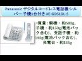 Panasonic デジタルコードレス電話機 シルバー 子機1台付き VE-GD51DL-S