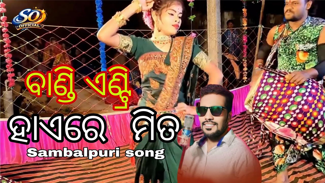 Haire Mita  Sambalpuri Song Danda Instruments | BANDI ENTRY🥰MAHILA DANDA | #ytshorts #vairalvideo ❤️
