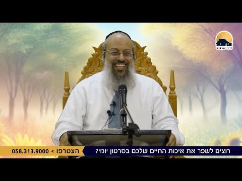 פרשת בחוקותי | התורה שחקוקה בליבנו | כיצד נהייתי מרצה? ᴴᴰ