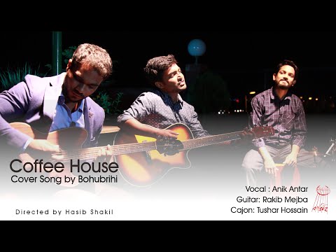 Coffee House (cover song) | Bohubrihi (বহুব্রীহি) the band