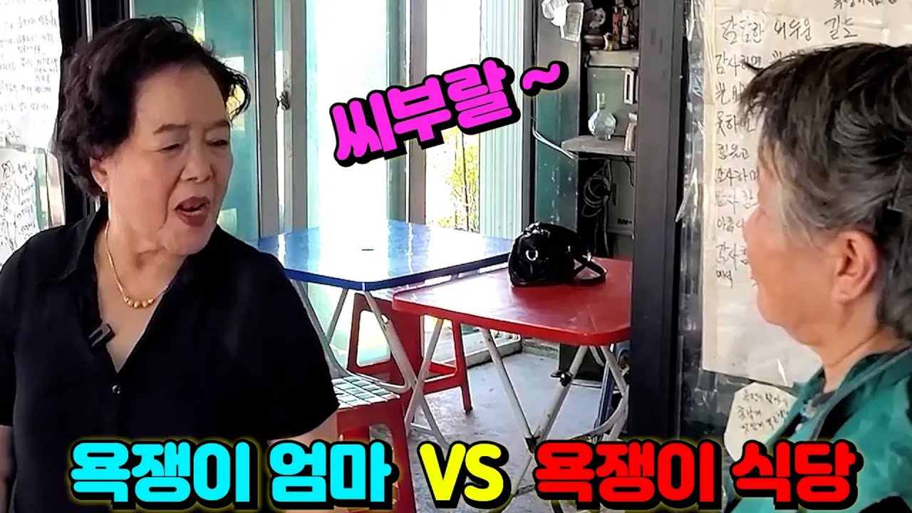 장봉도 욕쟁이 식당 시부랄 할머니와 가보았습니다