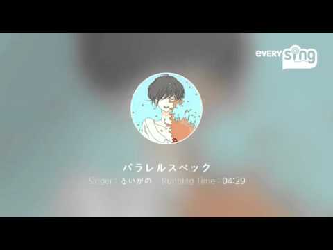 [everysing] パラレルスペック