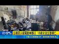 五樓惡火疑電動車釀災 18歲女逃生墜樓亡  電動車燒成焦架 6人一度受困.1女墜樓亡｜三立新聞LIVE