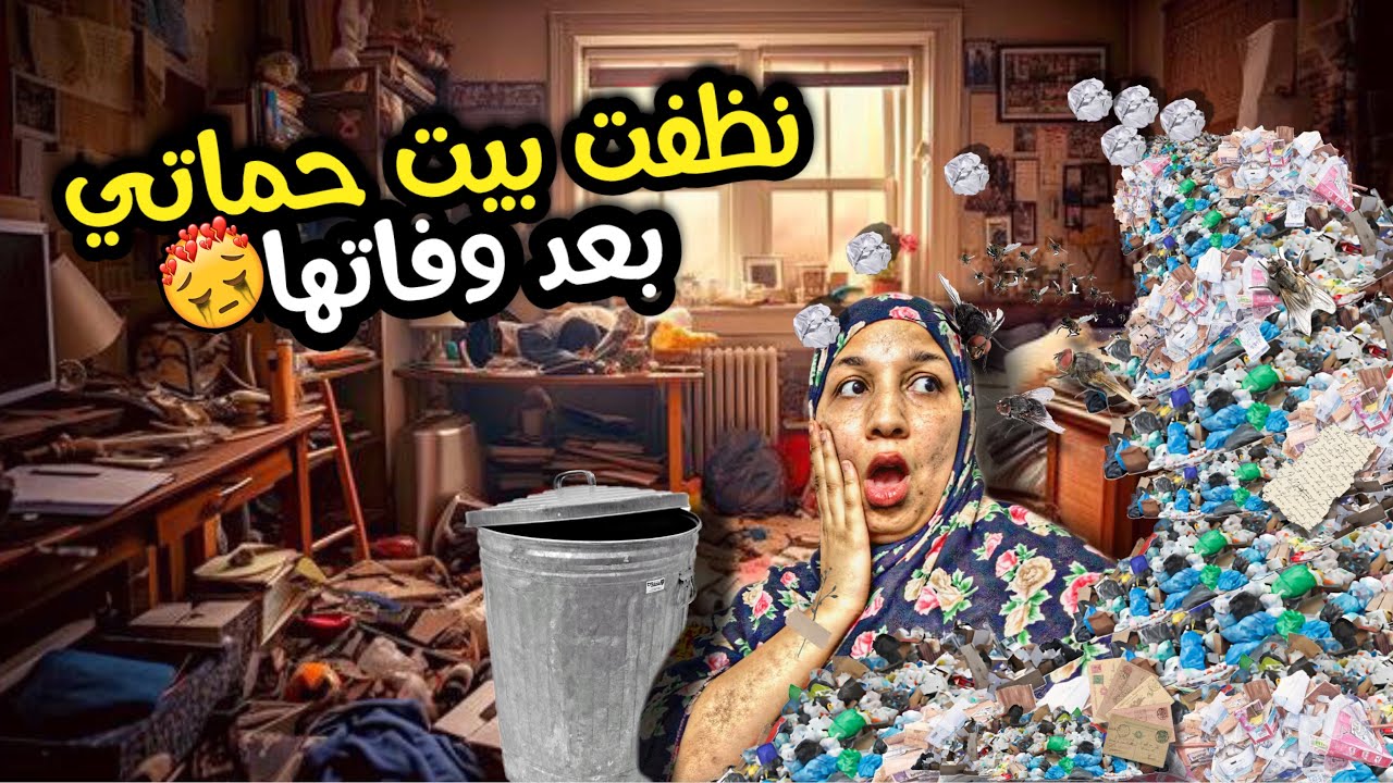 تجربتي في تخمال دار حمايا فالهند 😰  شفت شي حاجات غريبة معاناة ما تصورتهاش!