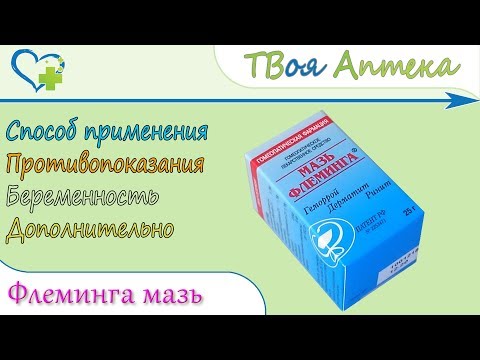 Видео: Esculus - инструкции за употреба, цена, мехлем, крем, аналози, рецензии